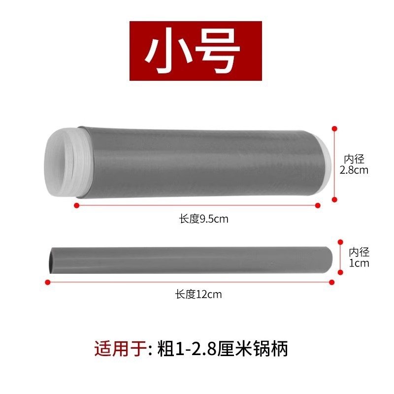 炒锅把手防烫隔热套平底铁锅锅铲耐高温硅胶缠绕带锅炳大勺手柄套,家庭/个人清洁工具,家政清洁保洁工具套装,淘宝优惠券,粉丝福利购,淘宝优惠卷