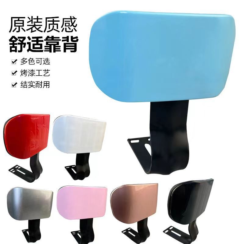 电动车后靠背电瓶自行车后坐垫靠背电动电瓶车靠背通用靠椅背