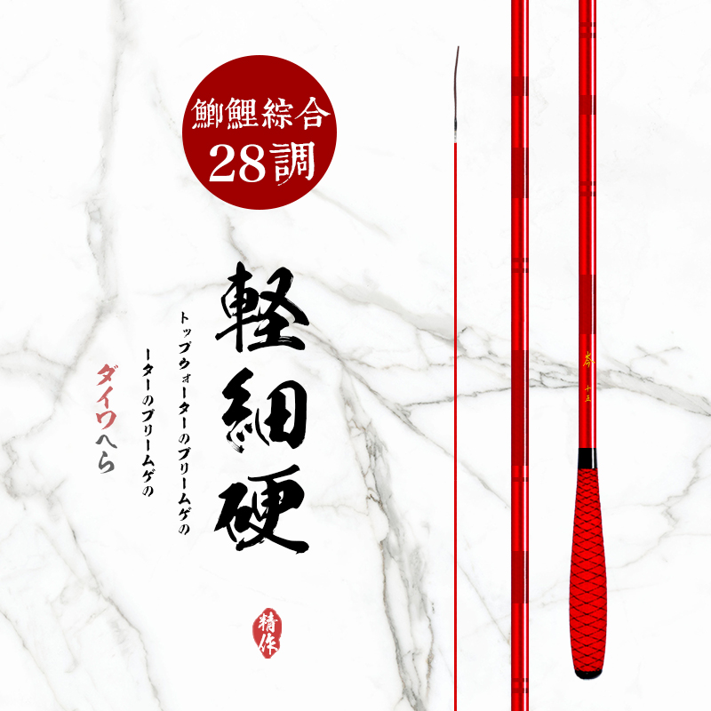 台钓竿鲫鱼超硬调极细十大名牌