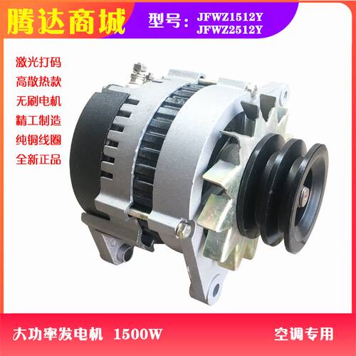 东方红洛阳天津福田欧豹发电机