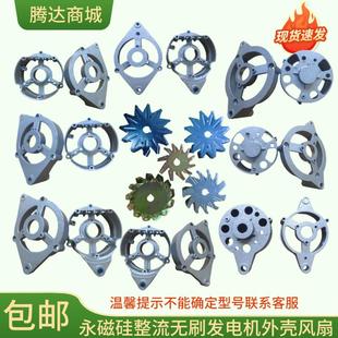 汽车工程车拖拉机三轮车发电机外壳轴承风扇铲车叉车发电机配件