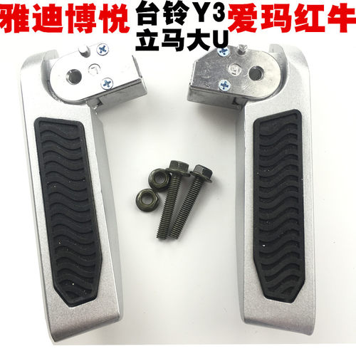 雅迪爱玛立马电动车y3台铃