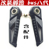 摩托车电动车脚蹬 踩脚 裂行巧格福喜迅鹰125飞旋bws脚踏脚蹬改装