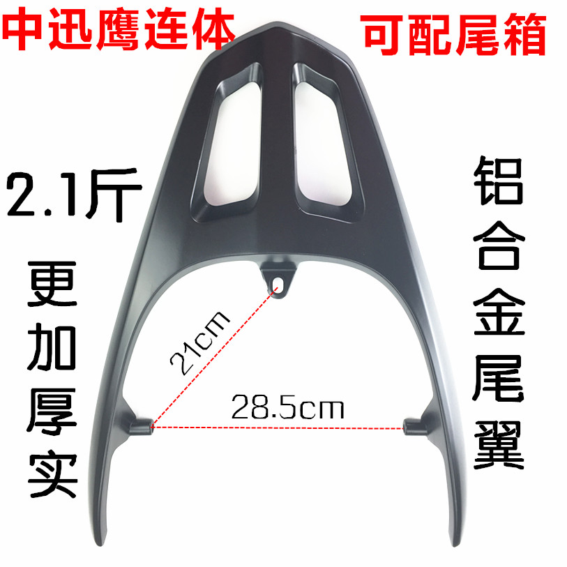 电动车摩托车雅迪迅鹰后货架连体
