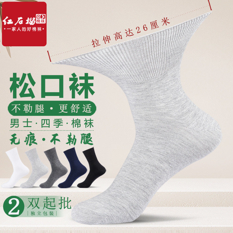 松口袜中老年人秋冬季肿脚纯棉长袜爷爷爸爸宽松老人袜子加厚男士,女士内衣/男士内衣/家居服,中筒袜,淘宝优惠券,粉丝福利购,淘宝优惠卷