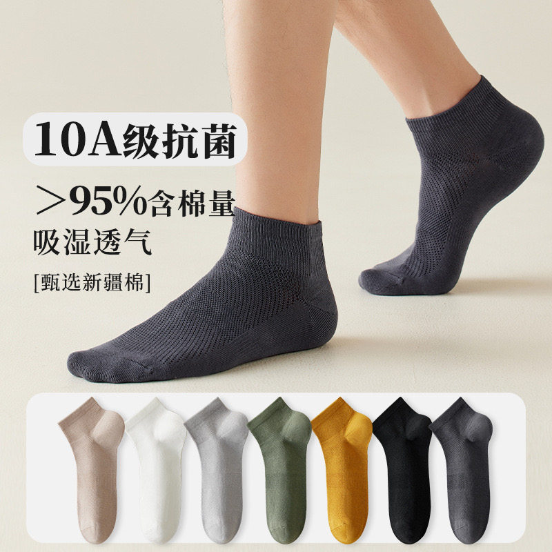 袜子纯棉男袜短袜抗菌防臭透气吸汗春秋季袜子男士松口袜香薰棉袜