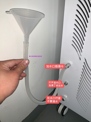 opt脱毛美容仪器加水漏斗激光