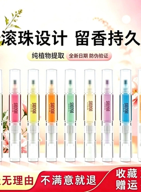 雪嫣香体原液6.5ml留香持久正品