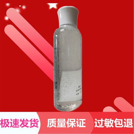 玺妍鱼籽精华柔润水150ml爽肤水女补水保湿控油收缩毛孔提亮肤色