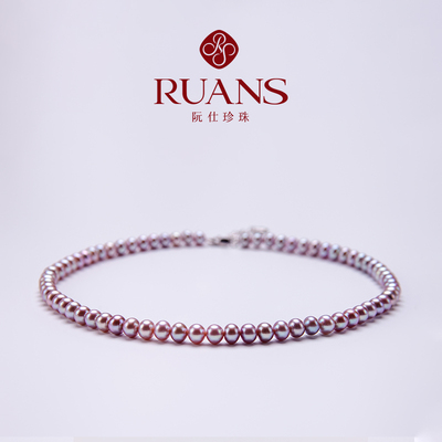 RUANS/阮仕【直播特选】S925银5.5-6.5MM天然淡水怪色紫珠项链