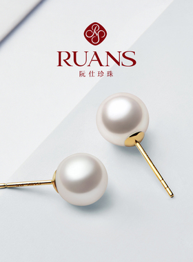 RUANS/阮仕莹露耳钉18K金媲美akoya天然淡水珍珠耳钉女耳饰小灯泡