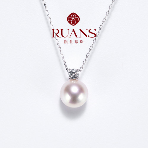 RUANS/阮仕【日本溯源专场】昭和9-9.5mm王妃海水akoya珍珠吊坠