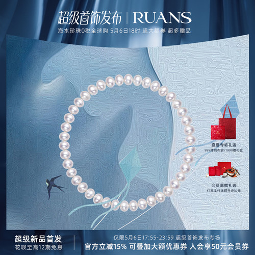 阮仕淡水珍珠手链近圆简单强光
