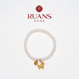 RUANS/阮仕999足金手链黄金搭配天然水珍珠转运珠手串送女友礼
