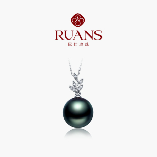 阮仕18k金海水大溪地黑珍珠吊坠项链 RUANS 丰收系列送女友礼物