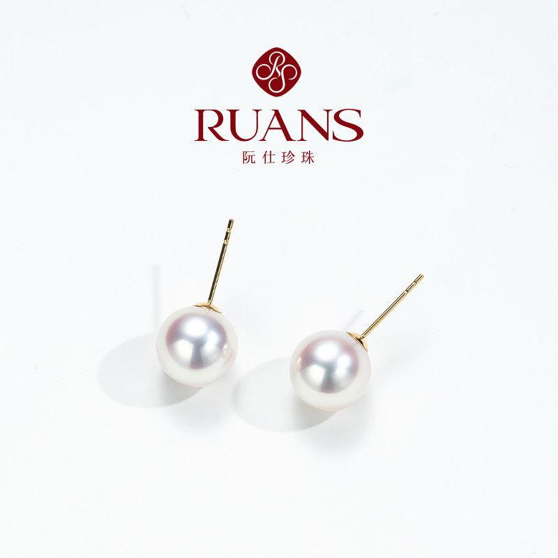 RUANS/阮仕【直播特选】汐屿9-9.5MM海水akoya珍珠G18k耳钉