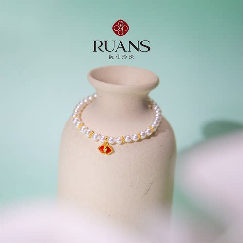 阮仕s925银淡水珍珠手链