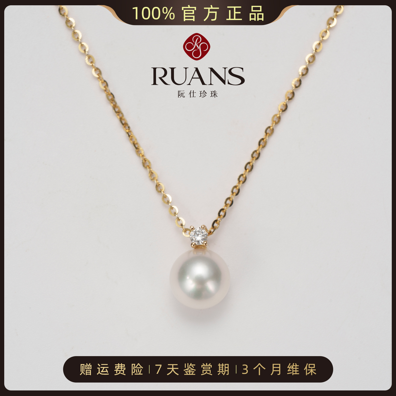 7-8mm 7-8mm RUANS/ˡֱѡҫ7-8mmakoya׹9519Ԫ