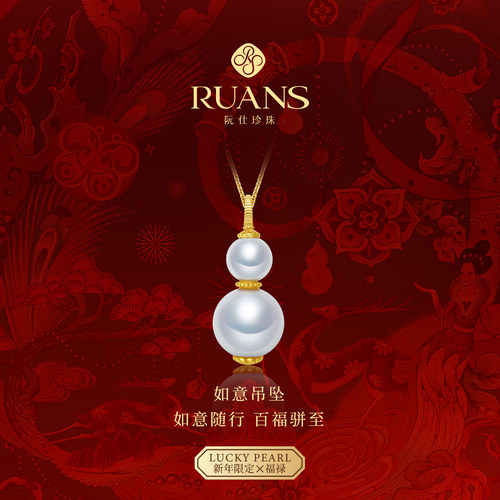 阮仕专注珍珠30余年