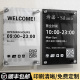 营业时间牌可修改亚克力门店店铺门口今日休息上班暂时离开温馨提示告示贴纸定制工作室广告展示招牌门牌定做