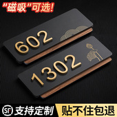 门牌号码 牌家用高级感轻奢创意门牌号磁吸定制酒店客房民宿宾馆包厢包间房间别墅家庭入户门中古风数字房号贴