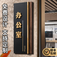 办公室门牌竖版公司高级感总经理董事长会议室接待室部门科室高档标识牌定制男女洗手间提示门贴标牌创意定做
