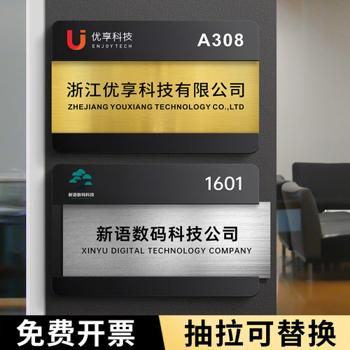 创意抽拉可替换公司广告门牌定制