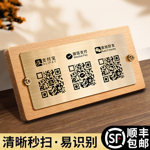 格莱克不锈钢定制二维码展示