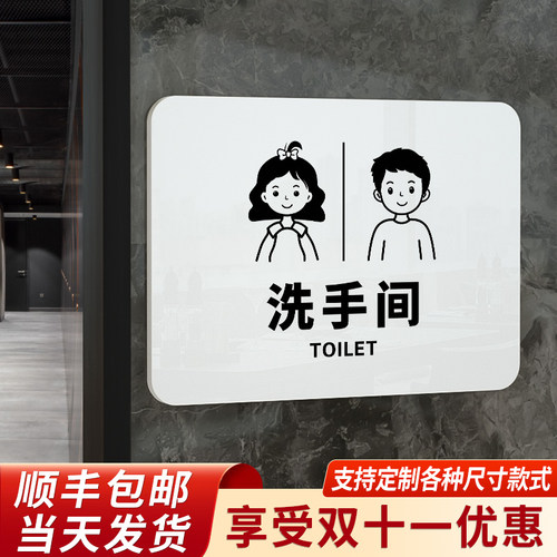洗手间标识牌男女厕所公共