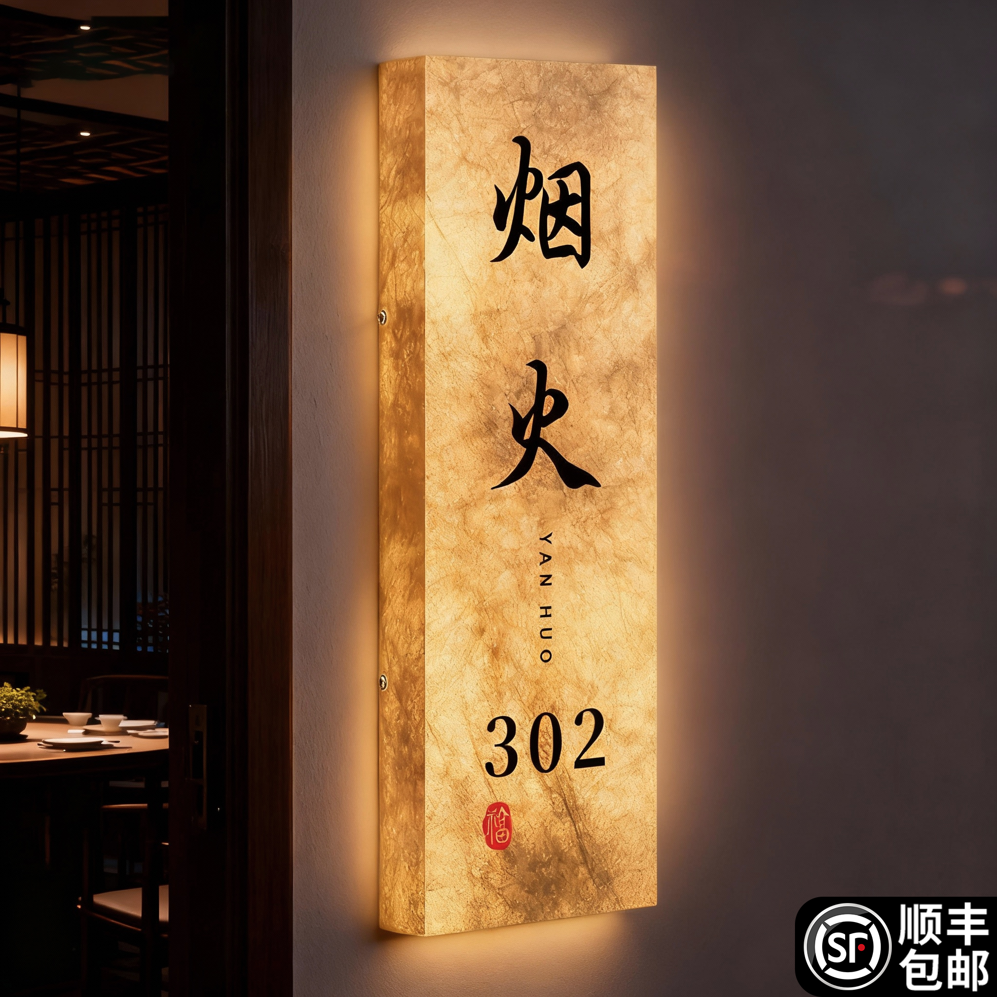 杜邦纸酒店发光门牌，支持定制