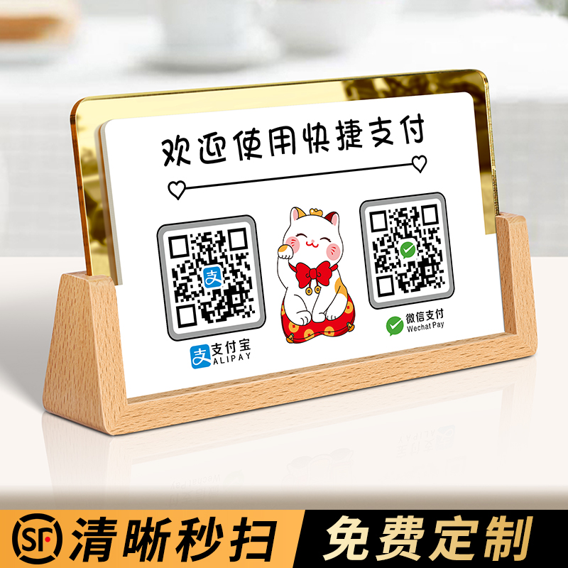格莱克亚克力创意收钱牌摆台定制