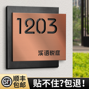 门牌号码 定制不锈钢金属别墅庭院住宅入户门标识订制轻奢高档酒店民宿室外户外大门牌子 牌家用高级感创意个性