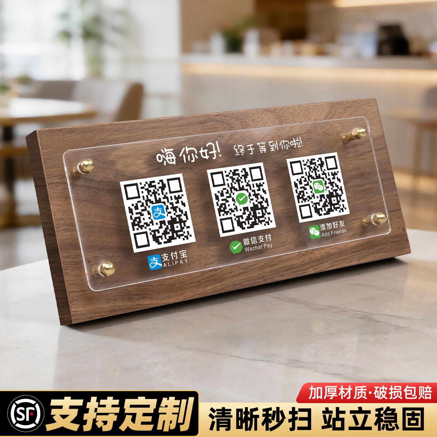 高级轻奢风双层立体二维码展示牌图片