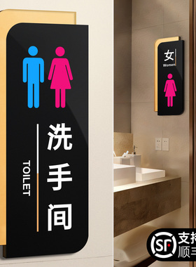 卫生间标识牌定制公共洗手间男厕女厕指示标牌门牌酒店办公室厕所禁止吸烟小心地滑温馨提示标志亚克力牌子贴