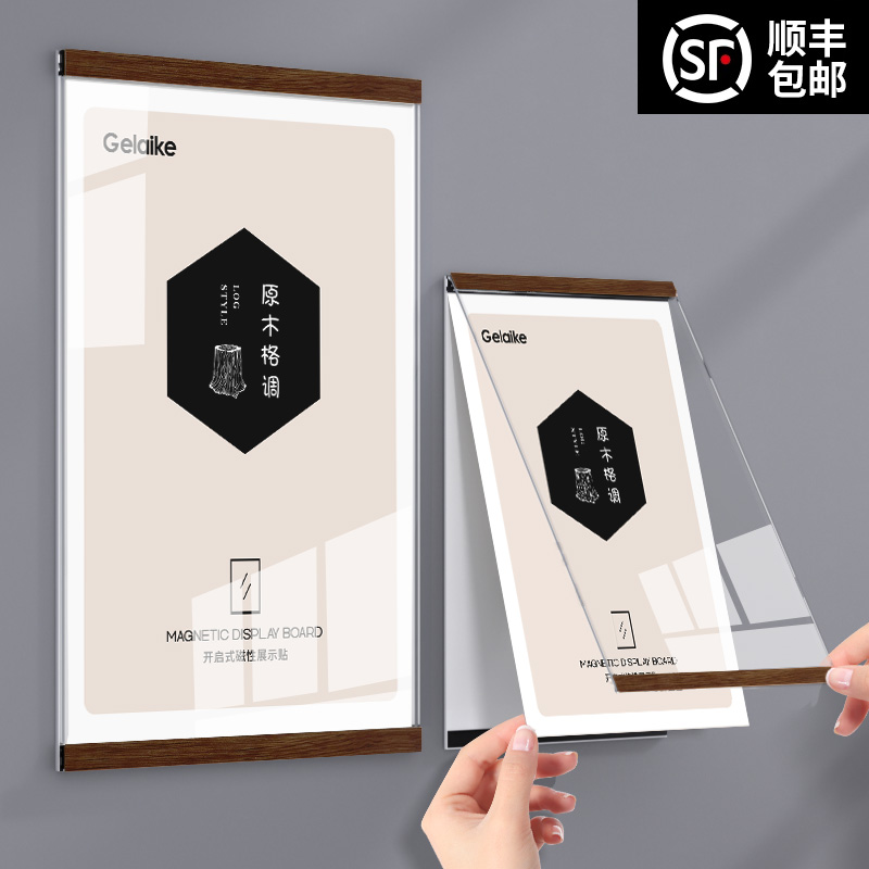 亚克力与软木板结合的磁性展示贴