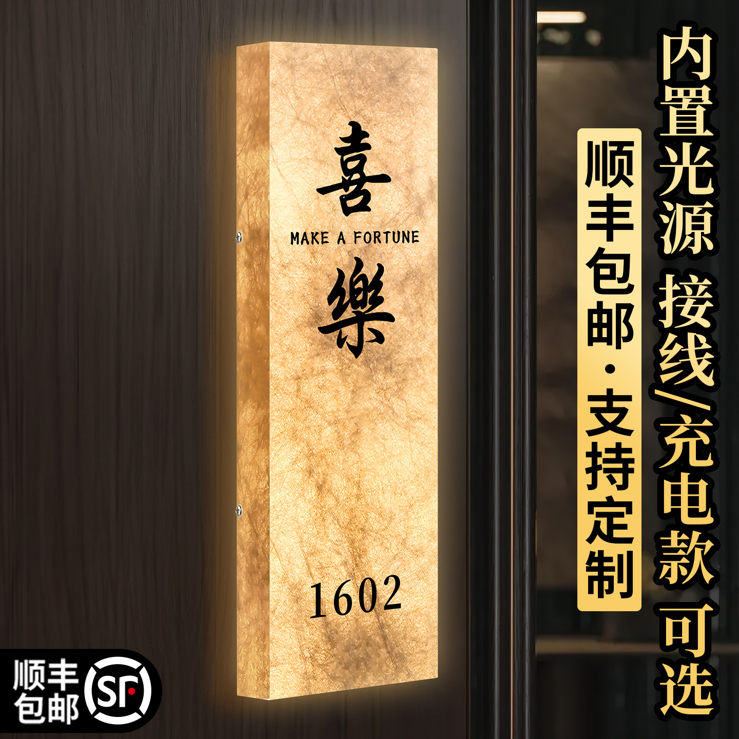 杜邦纸酒店发光门牌，支持定制