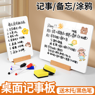 儿童家用教学可擦写小白板记事画画画板小学生学习计划记录备忘小黑板办公工位桌面立式支架式双面写字提示牌