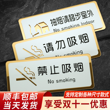 请勿禁止吸烟请移步室外严禁烟火的标志提示牌楼层室内无烟区感谢您不抽烟禁烟标识贴亚克力门牌墙贴贴纸定制