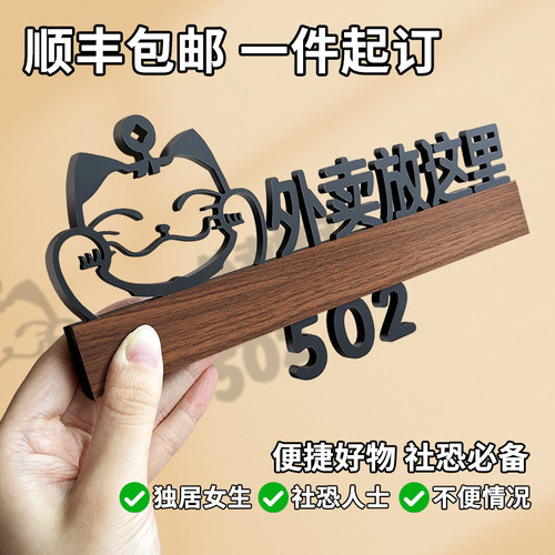 格莱克木质亚克力门牌号码牌