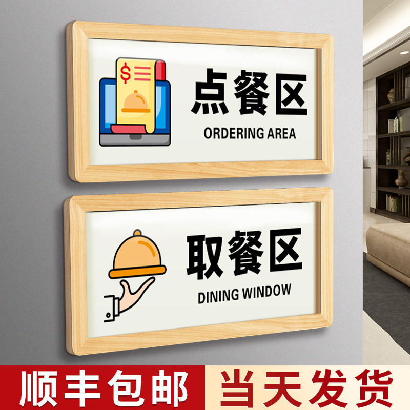 速发亚克力餐牌点单取餐区标识牌厨房重地闲人免进警示墙指谢绝自