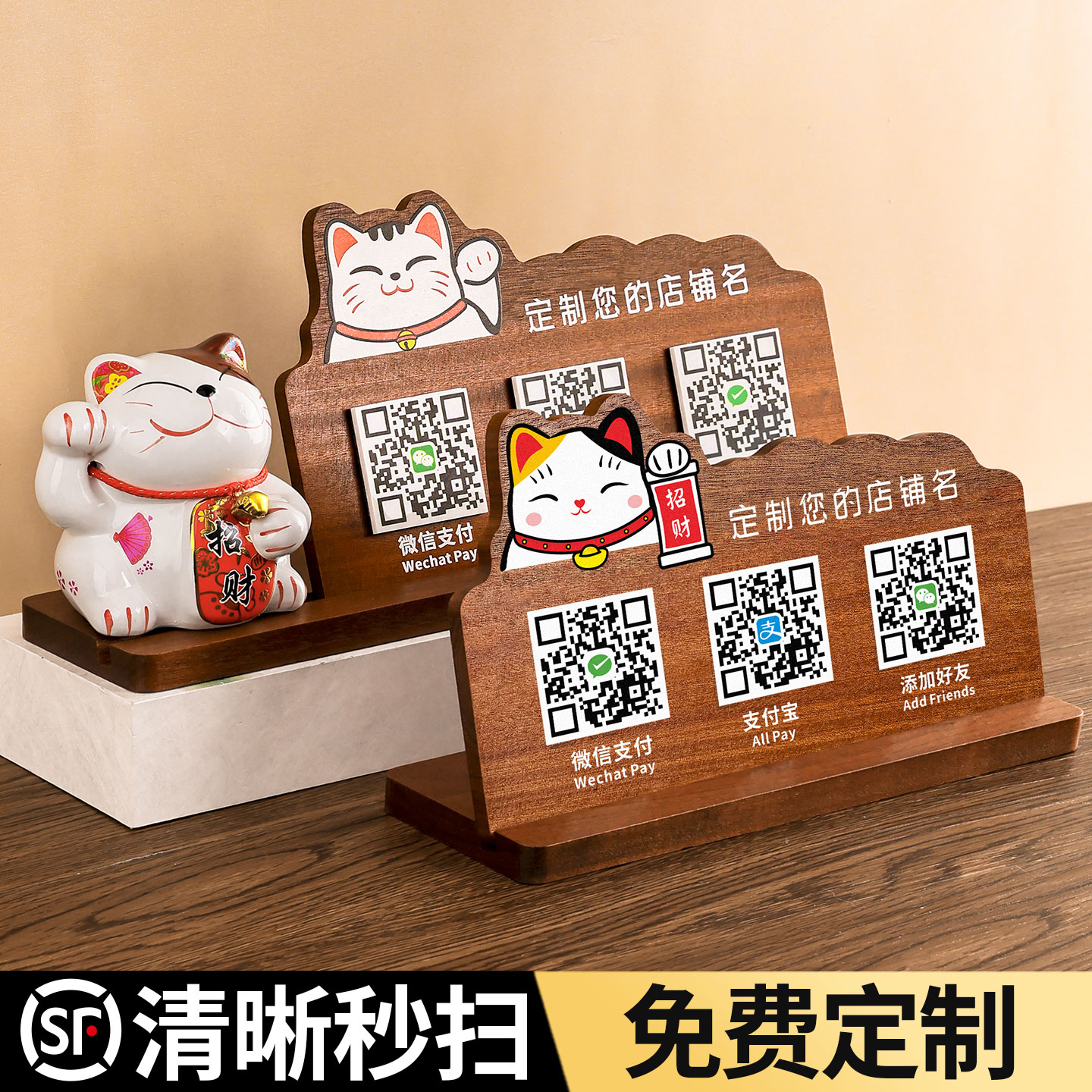 木质二维码收款码立牌台卡可定制图片