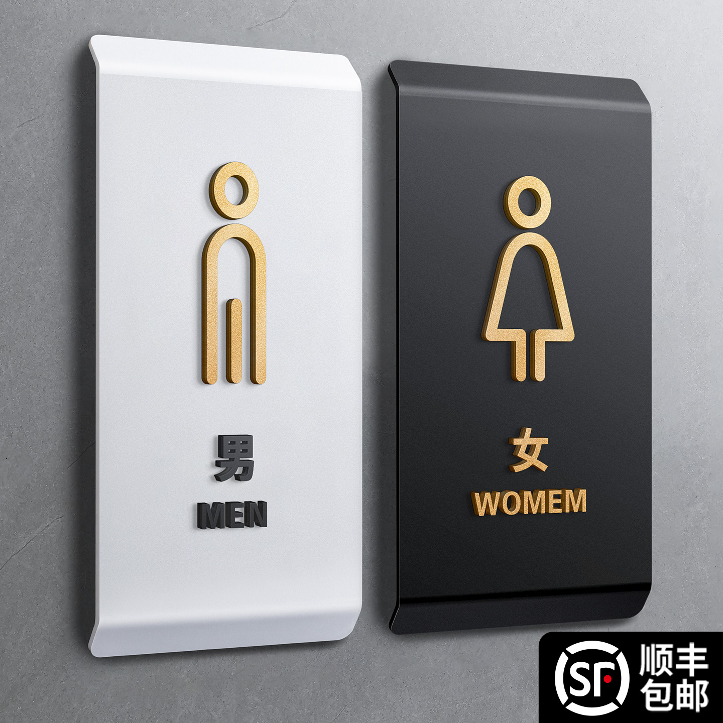 亚克力立体洗手间标识牌