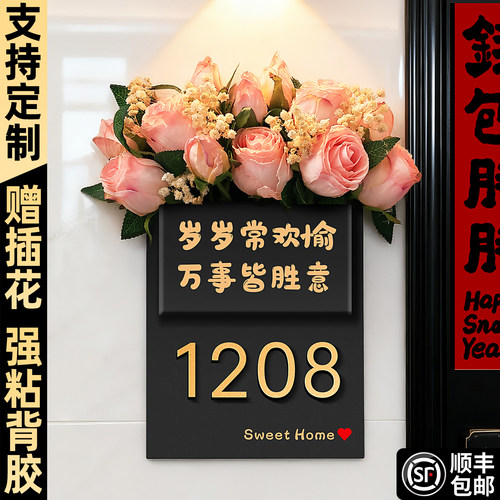 创意新款温馨插花门牌定制