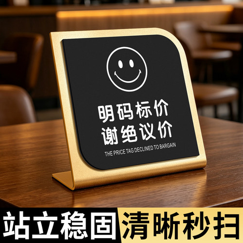 亚克力提示标识展示牌支持定制