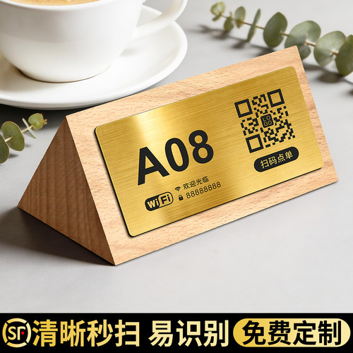 扫码点餐二维码展示牌立牌定制