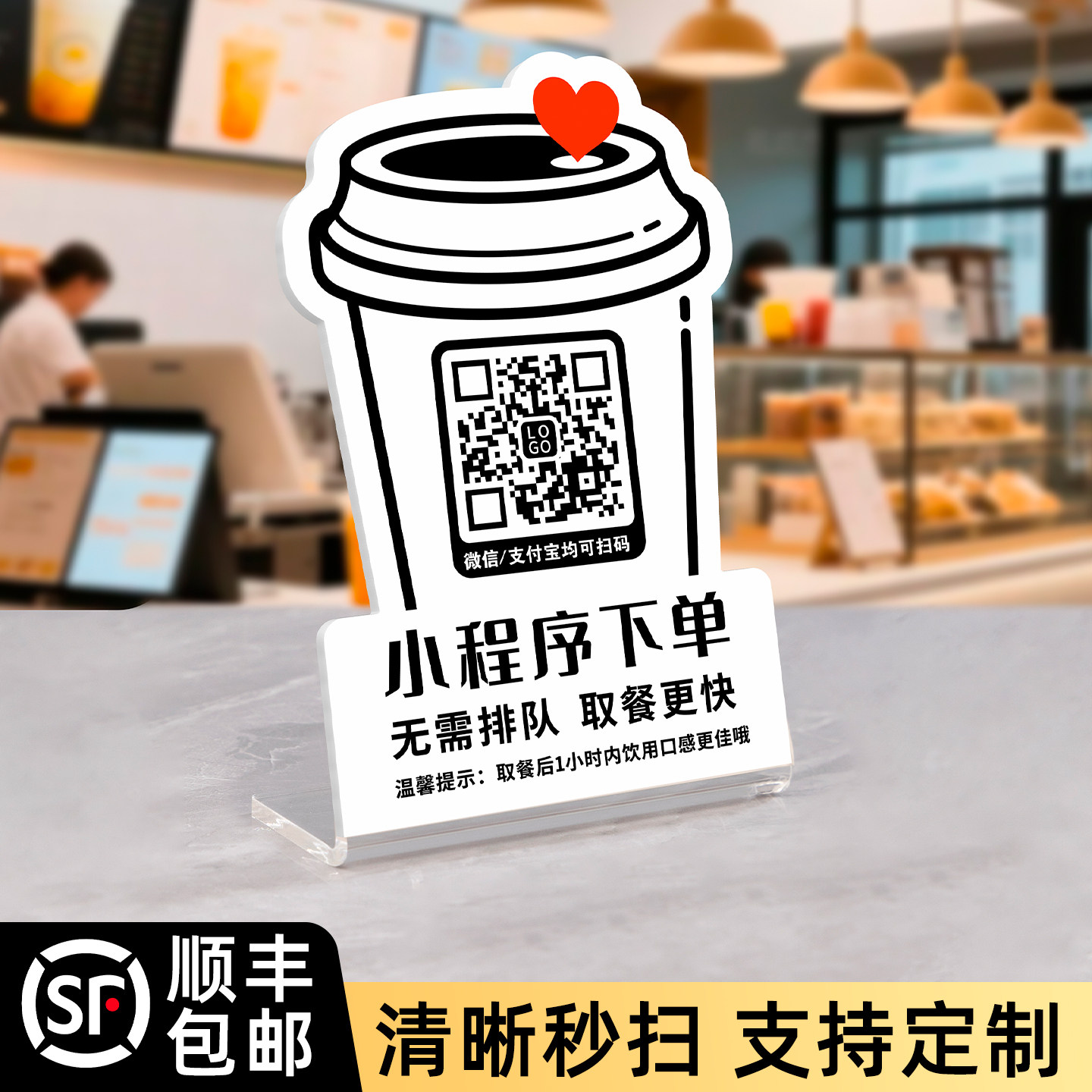 扫码点餐二维码立牌亚克力餐饮商家扫一扫支付收款码摆台定制奶茶咖啡店吧台收银收钱信息提示展示桌号牌定制,文具电教/文化用品/商务用品,标志牌/提示牌/付款码,淘宝优惠券,粉丝福利购,淘宝优惠卷