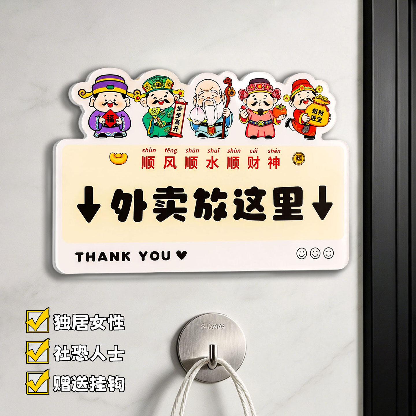 外卖放门口指示牌不要敲门快递放这里提示贴家有恶犬宝宝在睡觉取件放置箭头指向标识卡通财神入户门磁吸门贴