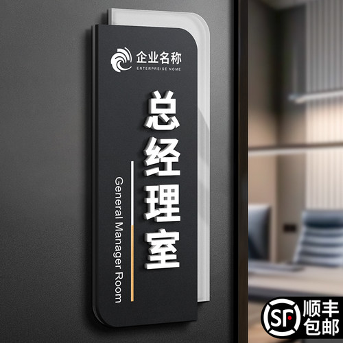 亚克力立体字科室牌，支持定制