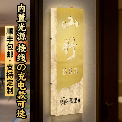 杜邦纸发光镂空门号牌支持定制