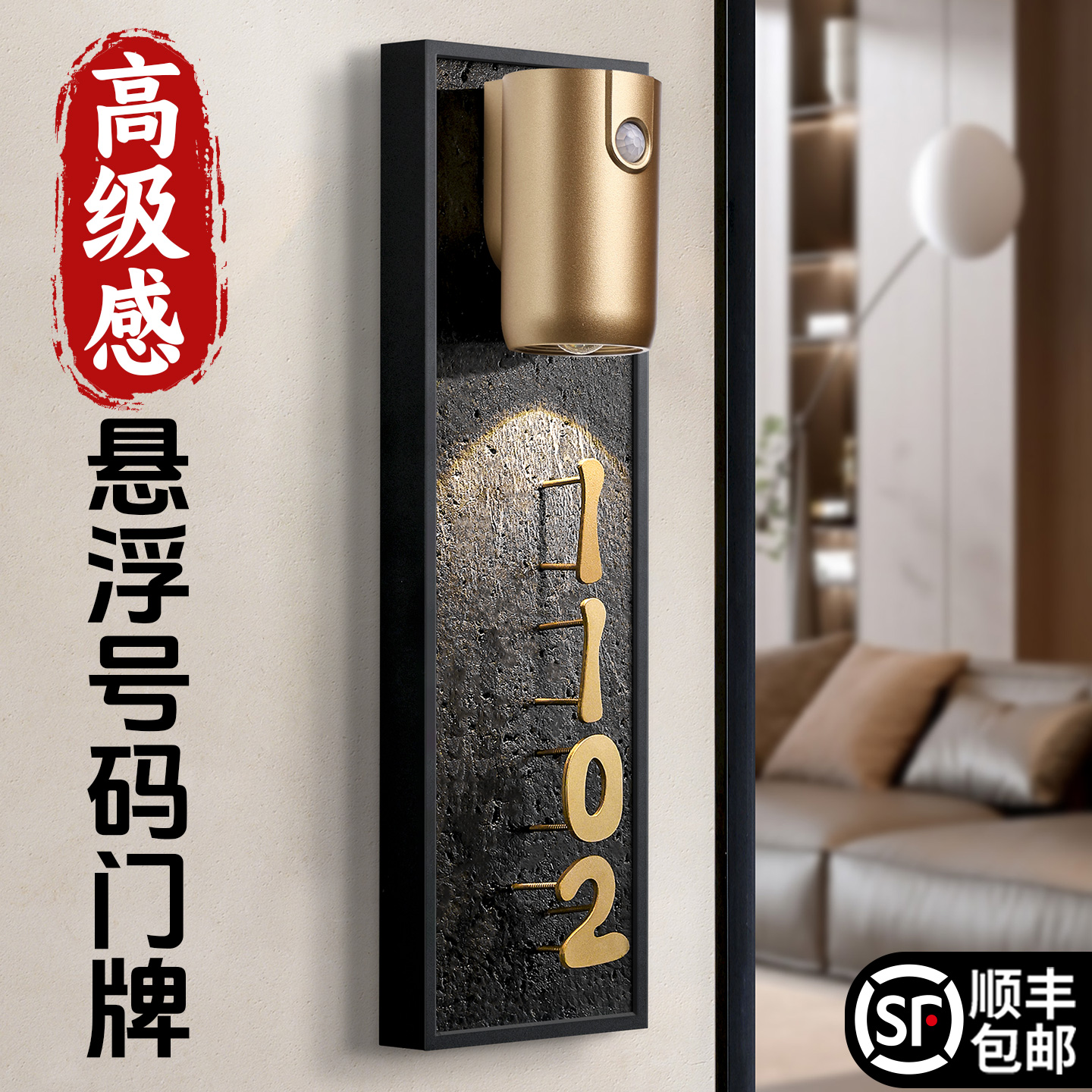 高档焊接式立体门牌号码牌定制